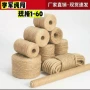 手工黄麻绳