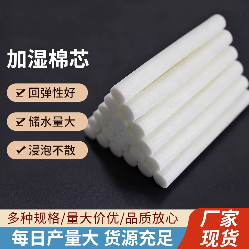 Поставка ароматерапии ватные палочки отвод воды хлопок основной увлажнитель автомобиля хлопок Основные духи летучие белые хлопковые основные палочки