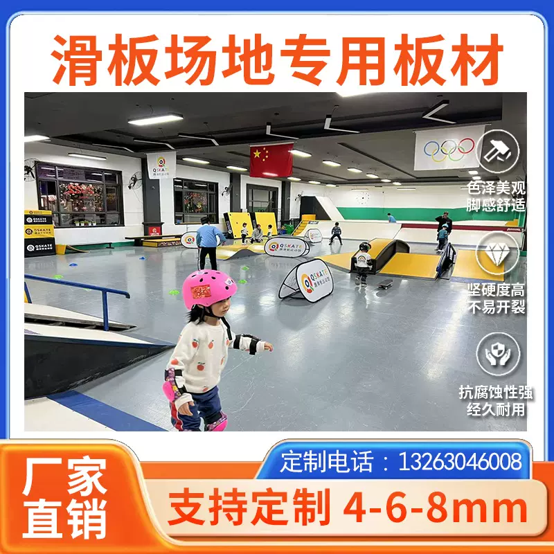 工厂直销抗倍特室外滑板坡道板材颜色可选择室内二代1050密度素板