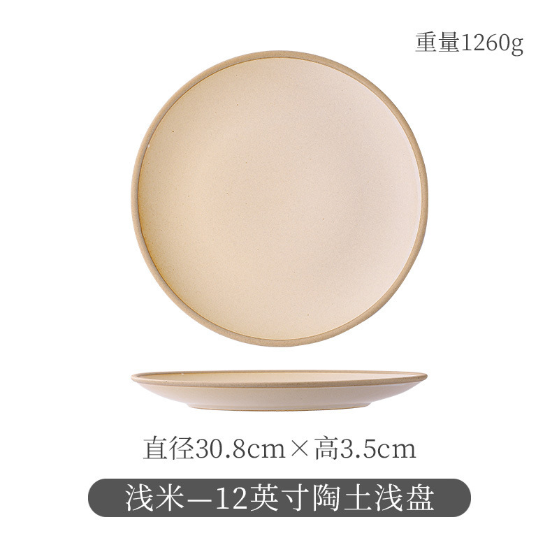 陶瓷复古牛排盘家用菜盘日式餐具大号平盘西餐盘餐厅商用意面盘子|undefined