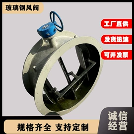 管道及配件;玻璃钢;蝶阀