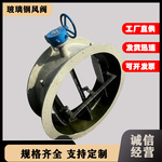玻璃钢通风阀门 手动法兰式蝶阀 电动风量调节阀 双法兰蝶阀