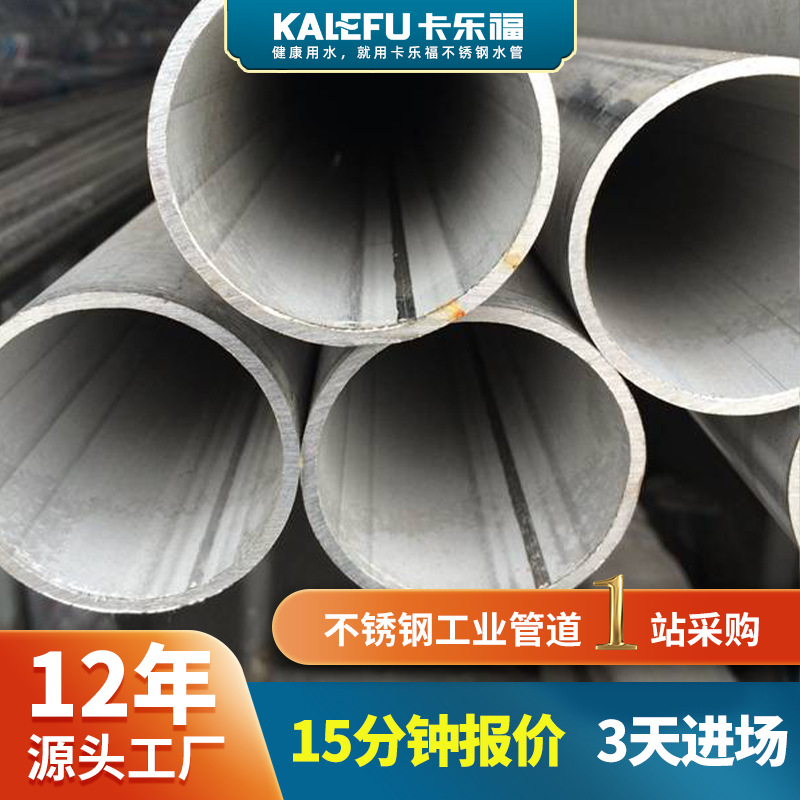 304低压不锈钢管dn100国标不锈钢压缩空气管设备用不锈钢工业焊管