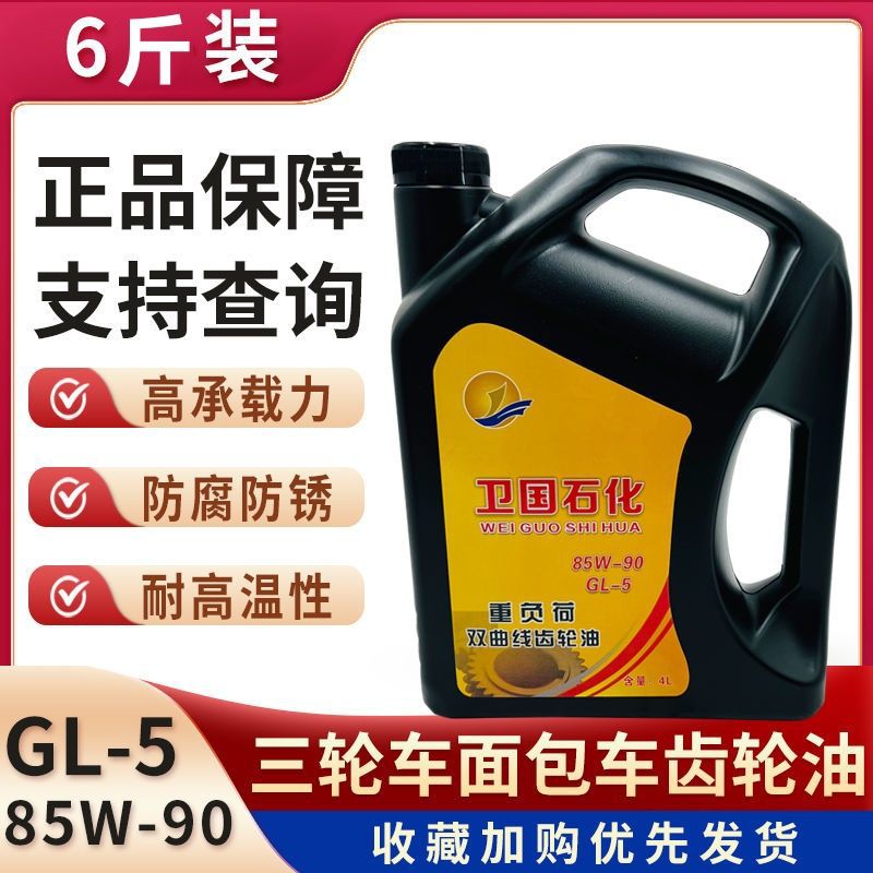 批发正品微耕机三轮车面包车货车工程机械拖拉机齿轮油变速箱油