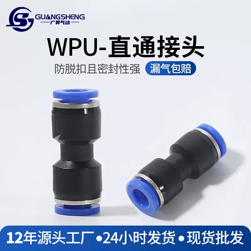 气动快速快插气管接头直通PU4/6/8/10/12/14/16mm 塑料二通对接头