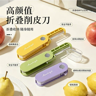 定制折叠收纳厨房家用削皮刀户外便携式不锈钢水果刨刀削皮器去皮