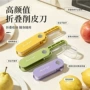 家用去皮厨房便携式削皮器
