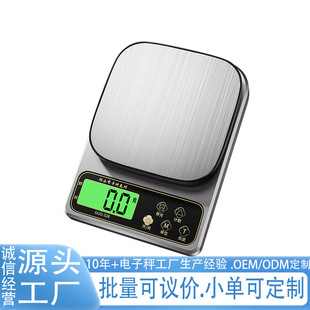 Household kitchen scale electronic scale waterproof gram scale high precision 0.1g baking food scale scale small scale of traditional Chinese medicine tea