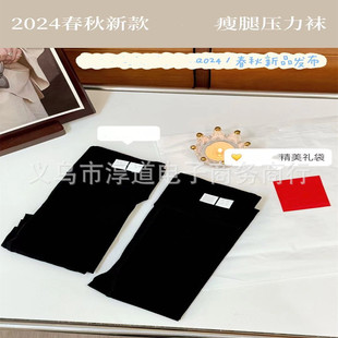 U Spring and Autumn New Skinny Leg Pressure Socks Two-Pack Skinny Leg Socks Slim-Fit Leg Socks Slim Pantyhose