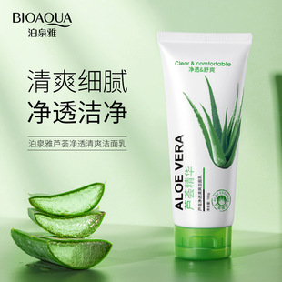 Boquanya aloe cleansing refreshing facial cleanser moisturizing moisturizing cleansing dirt facial skin care products foam facial cleanser