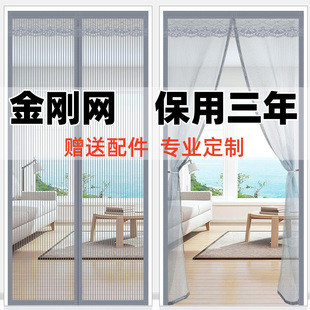 Summer Mosquito-Proof Magnetic Mesh Door Curtain with Velcro, No-Drill Self-Adhesive Screen Door Curtain for Summer