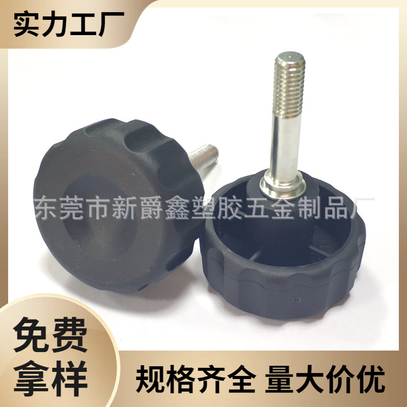 50mm-m8运动器材配件塑胶拉手 固定把手 调节旋钮 塑料配件