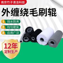 机械设备清洗外缠绕毛刷辊尼龙丝钢丝磨料丝抛光清洗弹簧刷辊批发