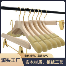 女子衣架服装店专用原木色批发实木裤架童装店男装店木质衣撑防滑