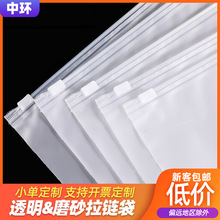 厂家pe透明服装拉链袋 eva自封袋磨砂塑料包装袋袜子毛巾衣服袋子