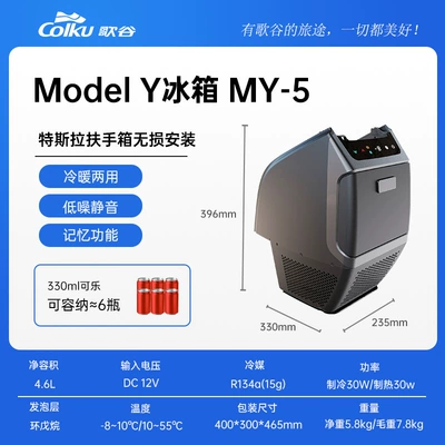 Installation, Compressor Cooling and Heating, Soyuducular - tesla-model-y-custom-refrigerator