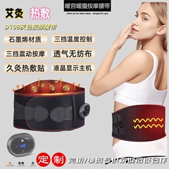 无线加热护腰带保暖热敷暖宫腰带发热理疗护腰电动腹部按摩器跨境