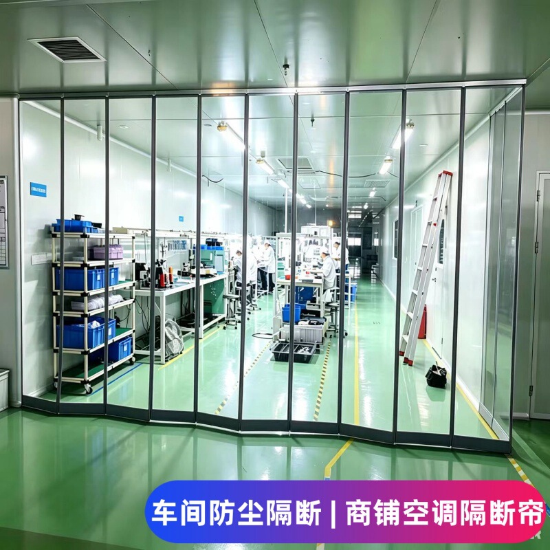 Air Conditioning Partition Curtain, Magnetic Door Curtain, Transparent Wind-Blocking Magnetic Self-Adhesive Pvc Soft Curtain, Plastic Curtain for Dustproofing in Factories Air Conditioning Partition Curtain, Magnetic Door Curtain, Transparent Wind-Blocking Magnetic Self-Adhesive Pvc Soft Curtain, Plastic Curtain for Dustproofing in Factories