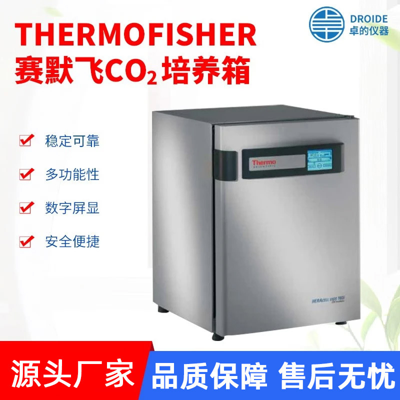 Level 1 Agent Thermo Fly Thermo Forma310/311CO2 Cell Incubator