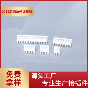 Manufacturers SuPPlY JC15 Plastic Shell Connector 1.5mm Pitch JZ1.5-2Y White StriP Connector JC15-3P