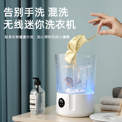 新款迷你洗衣机宿舍袜子内衣内裤小型洗衣杯无线充电便携式清洗机
