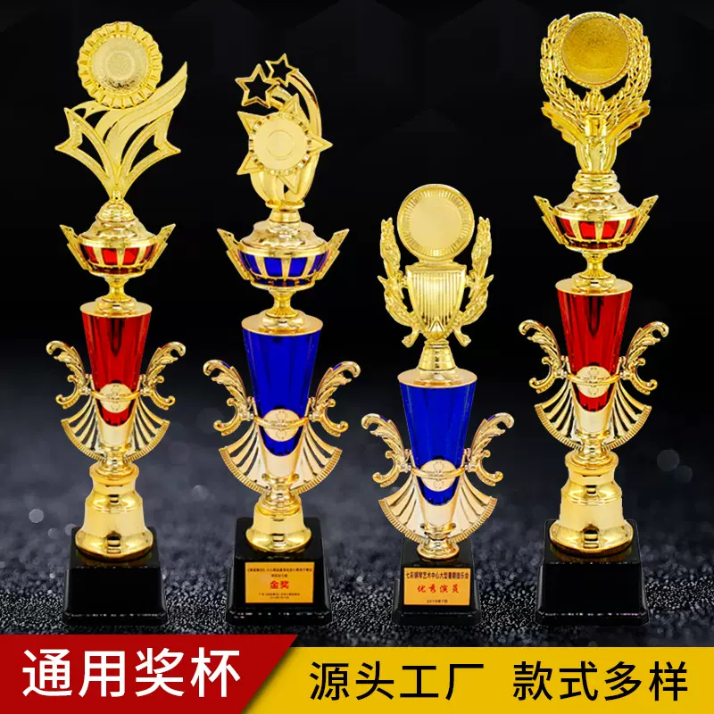 新款塑料奖杯花牌制作彩色儿童奖杯平衡车奖杯批发跨境亚马逊专供