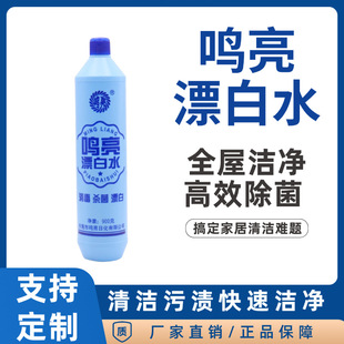 Special Household Bleach, Powerful Stain Removal, Whitening and Odor Removal, Multifunctional Clothing Whitening Bleach, High Concentration