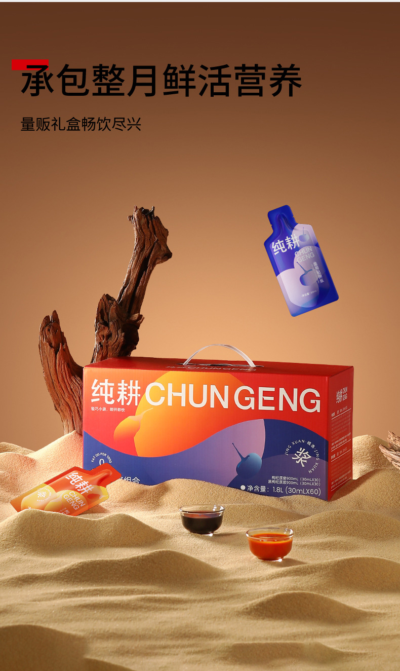 Red and Black Goji Berry Juice Concentrate 1.8L 60 Sachets Ready to Drink Ningxia Wolfberry Beverage in use