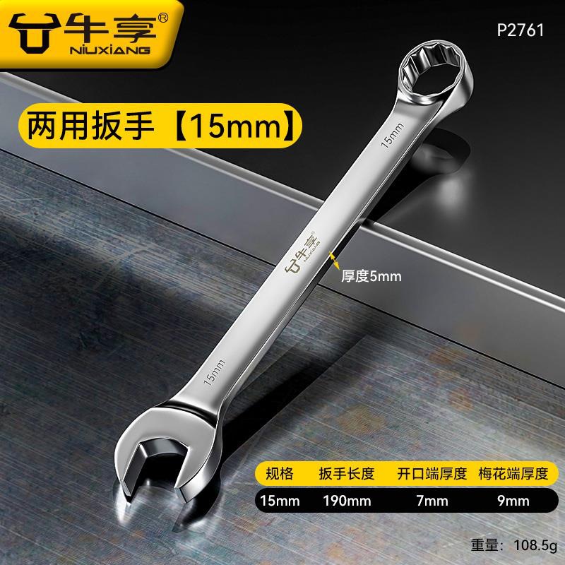 Llave de doble propósito alargada 13 No.14 llave de ciruela abierta llave conjunto de llave de ciruela herramienta de llave 10mm