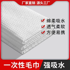 一次性浴巾;其他一次性;一次性床单