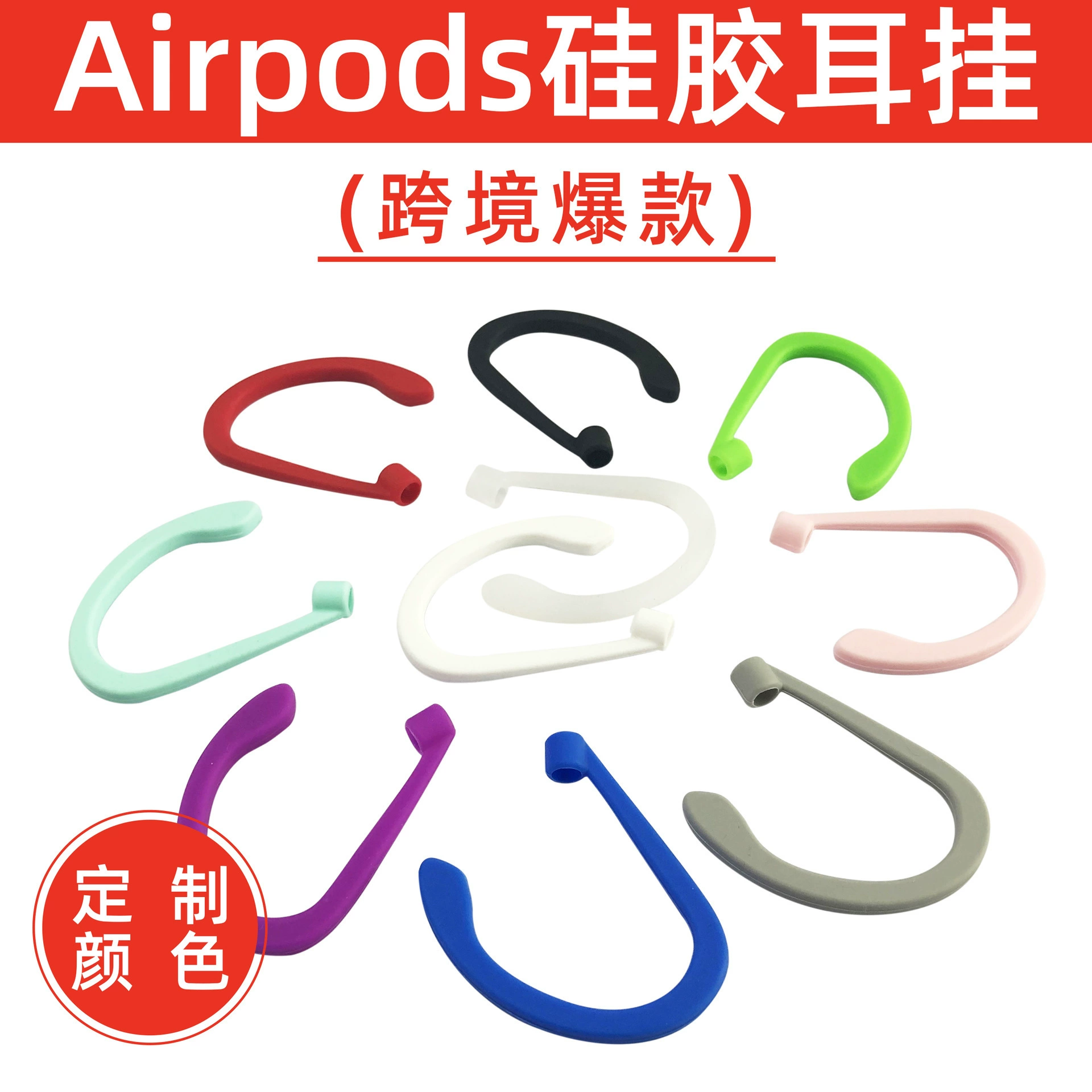 Подходит для Airpods 123 поколения силиконовая беспроводная гарнитура Bluetooth, ремешок, трансграничный взрыв, защита от потери, подвешивание ушей