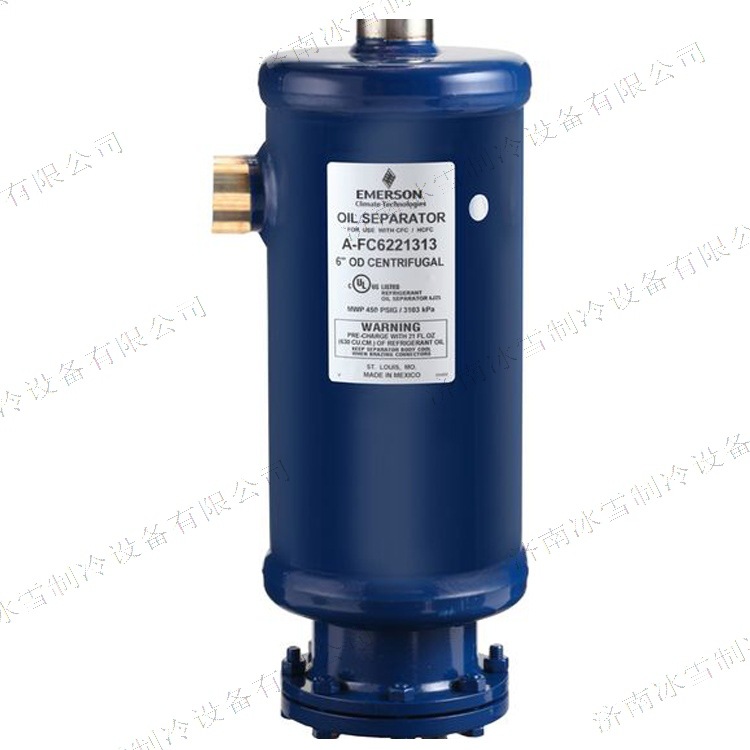 艾默生高效油分离器A-FC10272121H用于空调及冷冻机组的油分离
