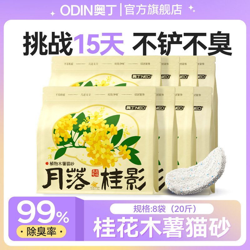タピオカ猫砂は植物豆腐を混ぜたもので、天然消臭、こびりつきにくい底、ほこりがほとんどで、吸水性が高く、持ち出しを防ぎます。|undefined