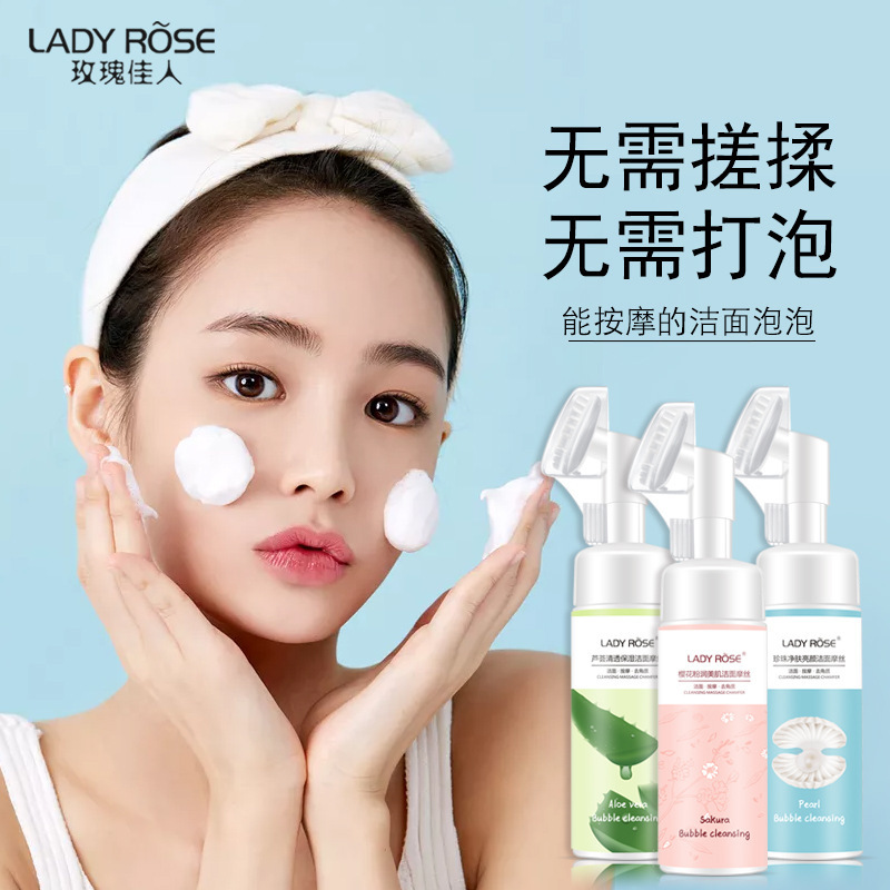 玫瑰佳人芦荟洁面乳泡泡慕斯洗面奶按压保湿温和卸妆清洁女生男士