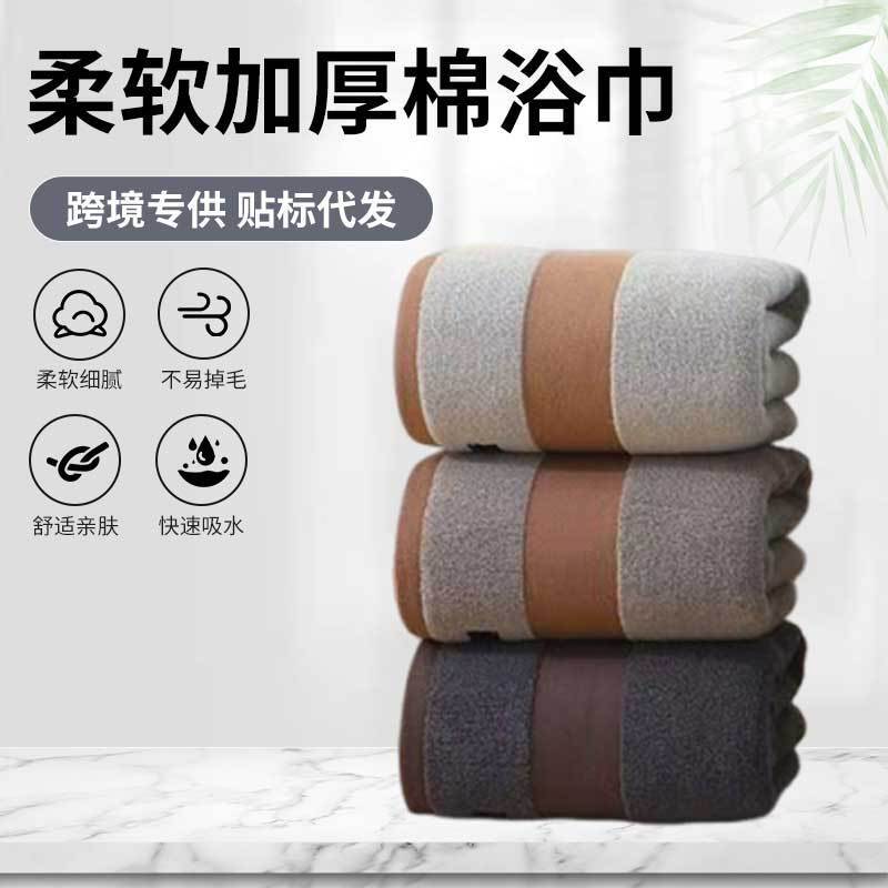 Cross-Border Soft Cotton Bath Towel, Absorbent, Quick-Drying, High-Quality Cotton, High-End Household Adult Quick-Drying Bath Towel, Beach Towel