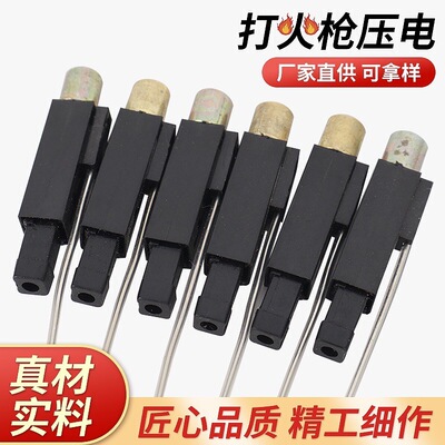 replace Electronics Push Ignition Shotgun lighter welding torch Spray gun repair parts Piezoelectricity firearm