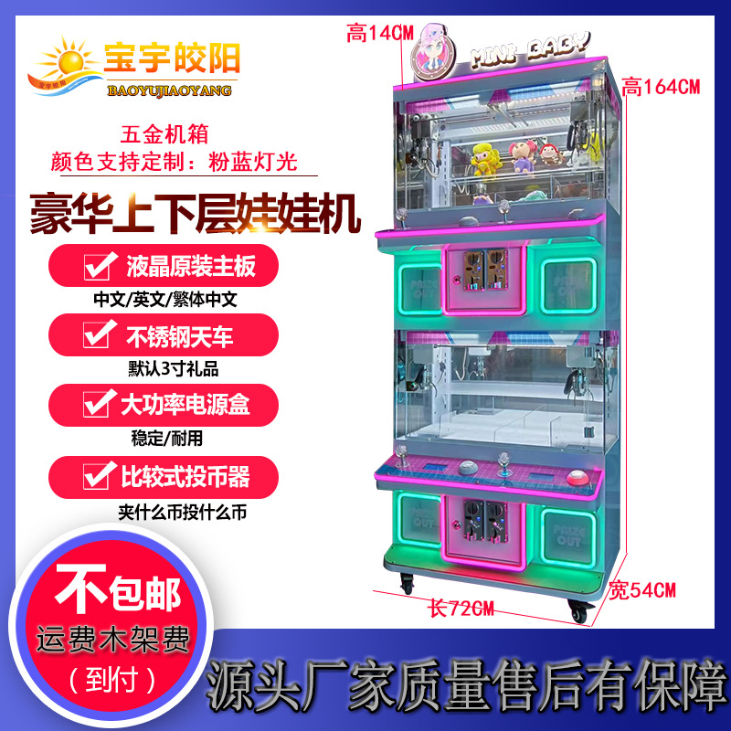 Máquina de captura de aperitivos Taiwán máquina de muñecas de juego perdido snack escaneo código rascarse máquina de muñecas clip comercial máquina de muñecas moneda