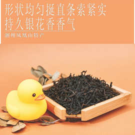 凤凰单枞雪片茶单丛茶春茶潮州特产高山乌龙茶浓香型