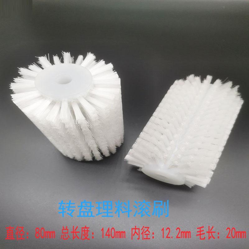 立式包装机配件料盘滚刷,理料圆柱滚刷,扫料毛刷,转盘刷