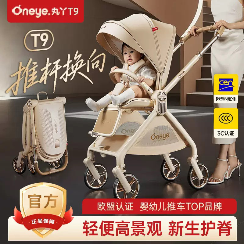 Maruya T9 Baby Stroller with High View, Four-Wheel Shock Absorption, Suitable for Newborns, Two-Way, Lightweight, Foldable, Can Be Used for Sitting and Lying