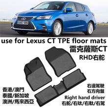 �����Ҷ�Lexus�׿��_˹CT/CT200H��܇TPE�_�|���z��ˮ��̺�{߾��