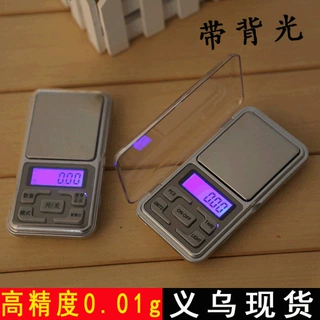 【背光版】珠宝秤厂家 便携迷你口袋电子秤手掌电子称 精准0.01g
