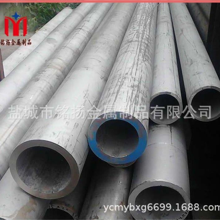 盐城铭扬 厂家供应不锈钢大口径无缝管 不锈钢无缝圆管可按需制作