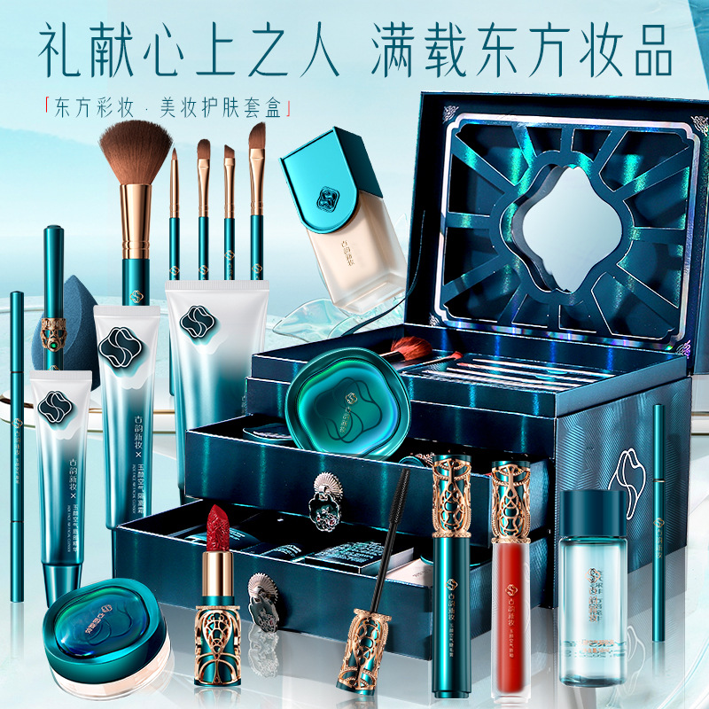 Beiyas Oriental Makeup Vần cổ Bộ trang điểm mới 20 món Hộp quà tặng mỹ phẩm/Phong cách tương tự như Doukuai Live