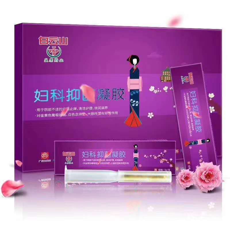 New date genuine Baiyunshan gel care antibacterial liquid care gel a box of 7 pack to support a generation of hair
