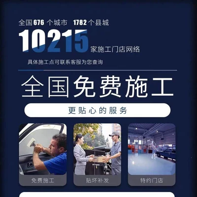 Automotive Film – Explosion-Proof Film, Ir Series