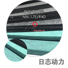 4.0双面毛毡带 带芯线