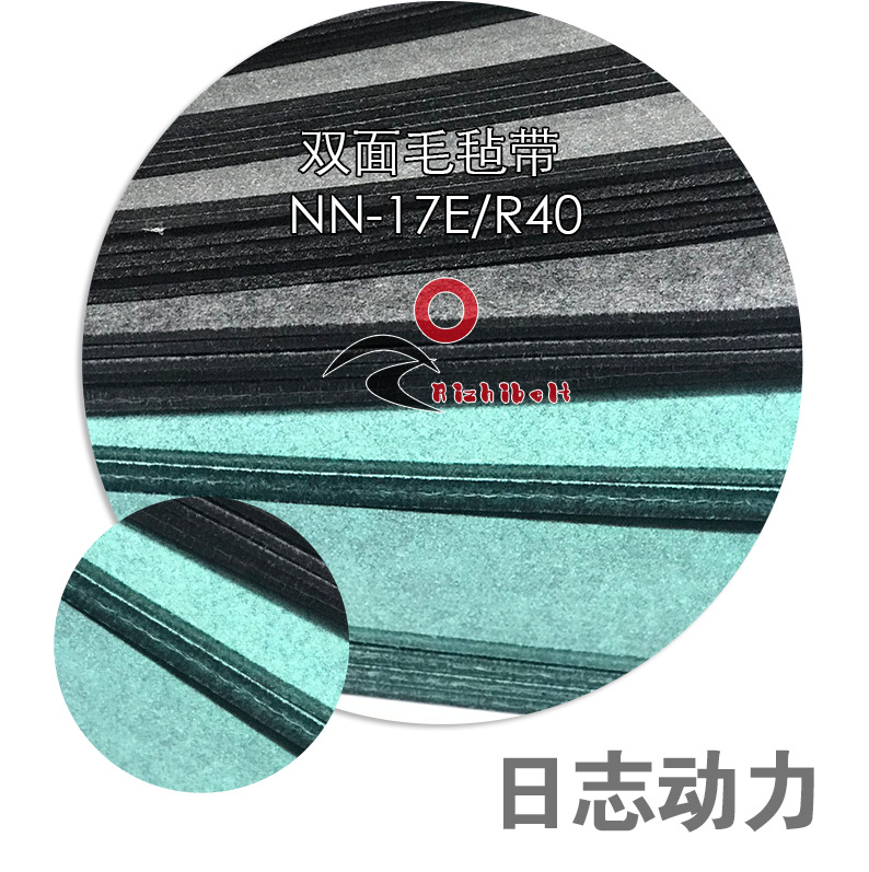 4.0双面毛毡带 带芯线