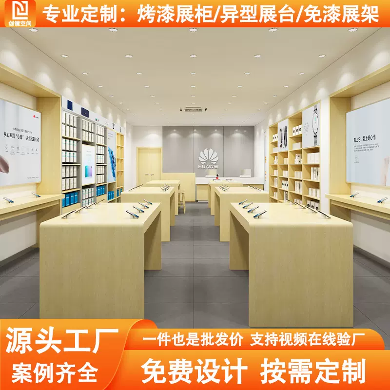 华为手机柜台专卖店展示柜产品样品展台中岛桌展示台靠墙配件展柜