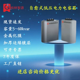 补偿装置;低压电容器;电源柜